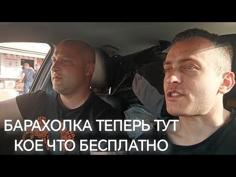 Видео: БАРАХОЛКА МИНСК ЖДАНОВИЧИ ПРОДАЁТСЯ ВСЁ, КРОМЕ НИЧЕГО