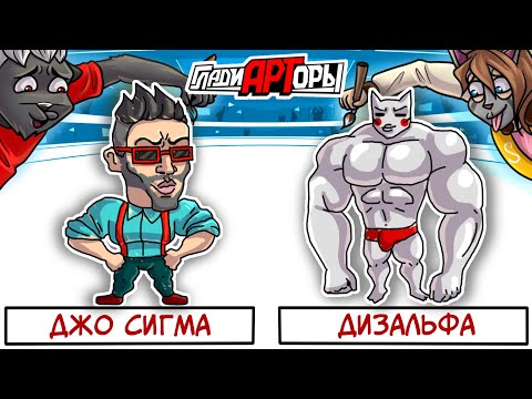 Видео: СРАЖЕНИЕ ГЕНиальных ГЛАДИАРТОРОВ :D СОБРАЛ ДРУЗЕЙ В JACKBOX PARTY 7