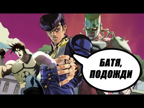 Видео: Джоске знакомится с родственниками в JoJo's Bizarre Adventure: Eyes of Heaven