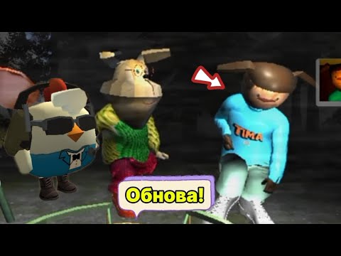 Видео: ОБНОВА В 5 НОЧЕЙ С ТИМОХОЙ 3! СКИНЫ НА ТИМОХУ И ГЕНУ!