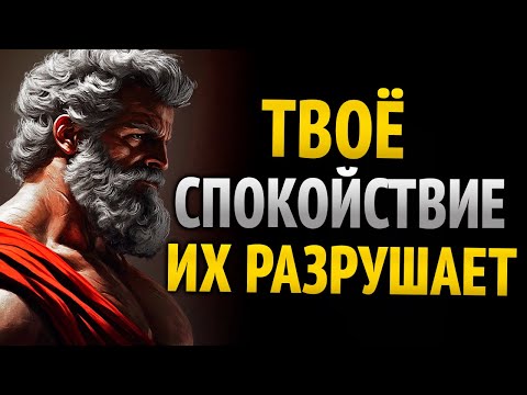 Видео: КАК УНИЧТОЖИТЬ ТОГО, КТО ТЕБЯ УНИЗИЛ, НЕ ПОДНИМАЯ И ПАЛЬЦА | 8 УРОКОВ