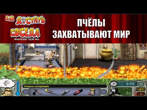 Видео: Моды на Как Достать Соседа №49 - Ржачные Моды