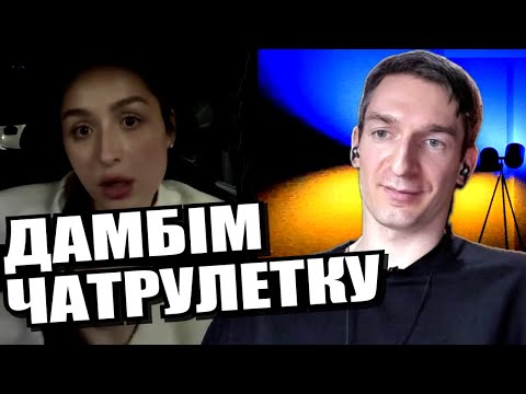 Видео: Три російських блогери. На сніданок, обід і вечерю? Ні). На перше, друге і десерт. ЧАТРУЛЕТКА