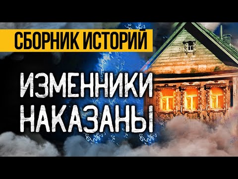 Видео: СТРАШНЫЕ ИСТОРИИ НА НОЧЬ, КОТОРЫЕ ЗАСТАВЯТ ЗАДУМАТЬСЯ - Ужасы И Мистика От Альбины Нури