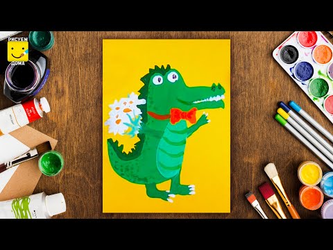 Видео: Как нарисовать крокодила - урок рисования для детей от 5 лет, рисуем дома поэтапно
