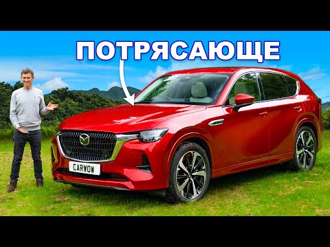 Видео: Обзор Mazda CX-60: лучше "немцев"?!