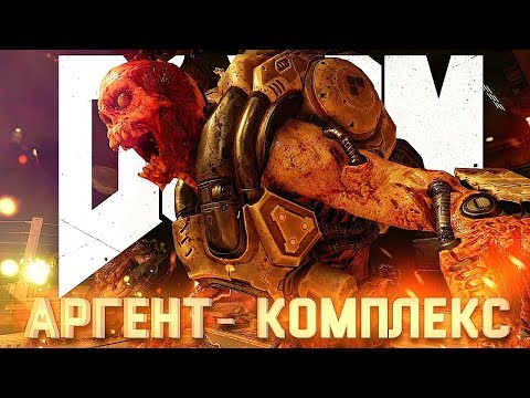 Видео: АД НА МАРСЕ #3 ➤ DOOM ➤ Максимальная сложность ЧЕЛЛЕНДЖ