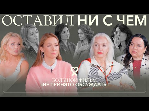 Видео: «Неужели с ним я жила 20 лет?» С кем мы живём и с кем разводимся? «Кровавые» разводы