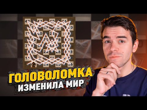 Видео: Задача о ходе коня. Простой пазл, изменивший мир // Vital Math