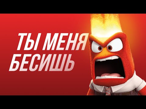 Видео: Почему мы раздражаемся на близких и что с этим делать?