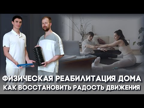 Видео: Боль в спине? Узнайте, когда упражнения вредят: руководство от реабилитологов.