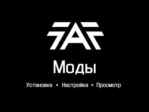 Видео: Моды для эффективной игры в FAF