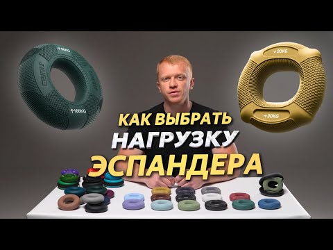 Видео: Хочешь развить сильный хват и купить кистевой эспандер?