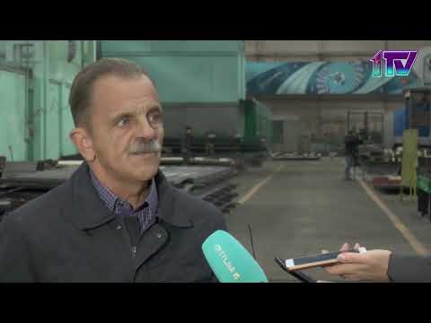 Видео: 26.09.2019 Петропавловский завод тяжелого машиностроения модернизирован новым оборудованием