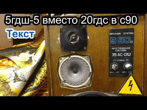 Видео: 5гдш-5 сделает ваши s-90 мягкими и шелковистыми?