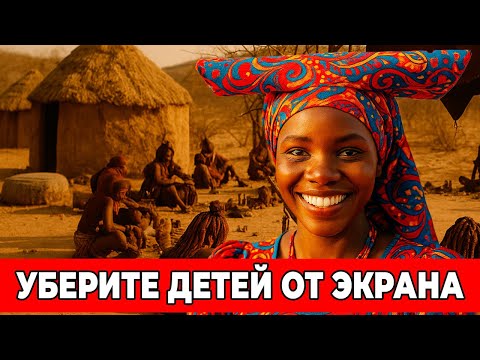 Видео: Сначала вставляет ВОЖДЬ. Потом ГОСТЬ. Тайные брачные ТРАДИЦИИ в пустыне НАМИБИИ