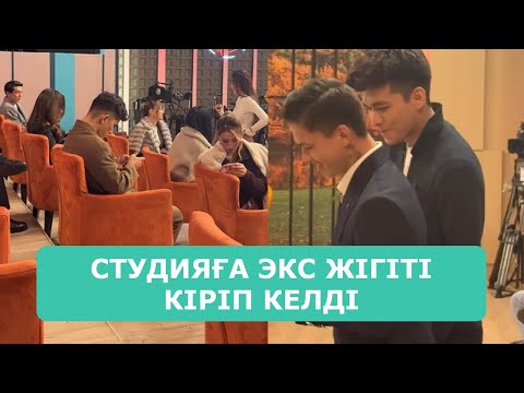 Видео: ҚОСЛАЙК ТІКЕЛЕЙ ЭФИР 10.11.2025. 3-БӨЛІМ