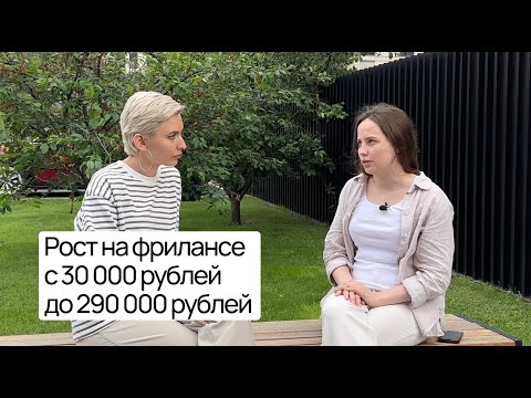 Видео: Интервью со студенткой: как вырасти х8, собрать 40 заявок на услуги и закрывать 8/10 клиентов