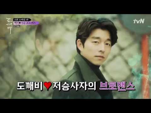 Видео: Наша любимая парочка демона и жнеца/милейшие  Гон Ю и Ли Дон УК