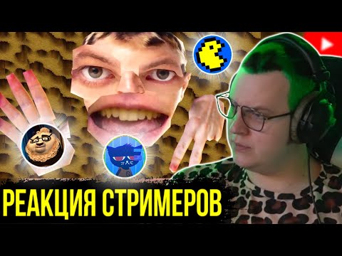 Видео: ПЯТЁРКА СМОТРИТ РЕАКЦИЮ СТРИМЕРОВ НА 5opka x 6055 - 42 (клип) // СТИНТ, МАЗЕЛЛОВ, T2X2