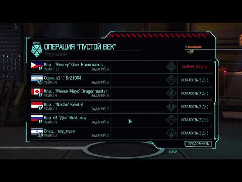Видео: XCOM: Enemy Unknown LW i.i 1.0 (испытание - Представитель Совета) #2 01/06/2023