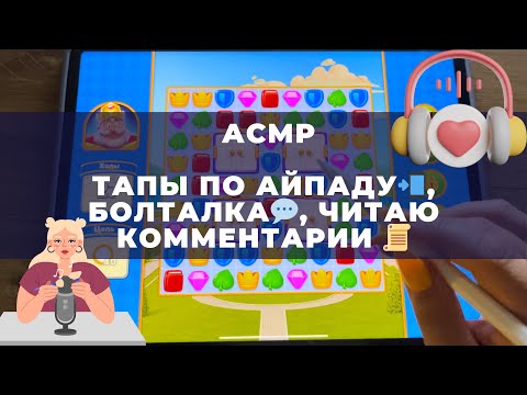 Видео: АСМР. Просто болталка, тихий шёпот 😴