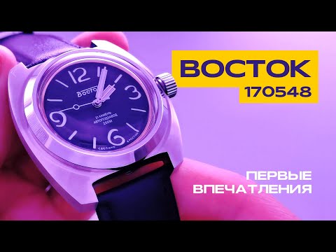 Видео: Восток Амфибия 170548 | Распаковка