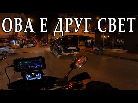 Видео: НА ПОЛНОЌ СО МОТОРОТ СТИГНАВ ВО АФРИКА