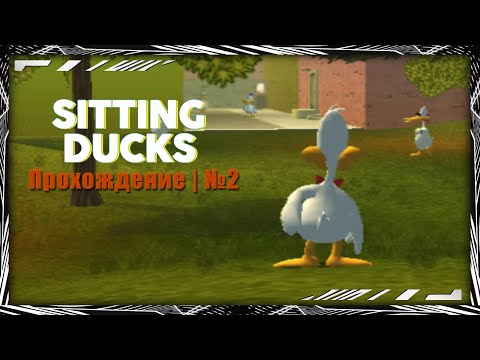Видео: Sitting Ducks | Прохождение | № 2