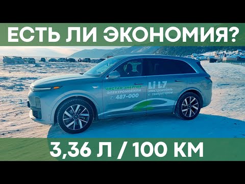 Видео: В чем экономия последовательного гибрида? | Мой режим эксплуатации