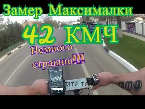 Видео: Полноприводный Электросамокат из Гироскутера 5 .Замер максимальной скорости на батарее 54.6 вольт