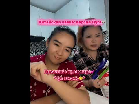 Видео: Китайская лавка: Нуга из #fixprice