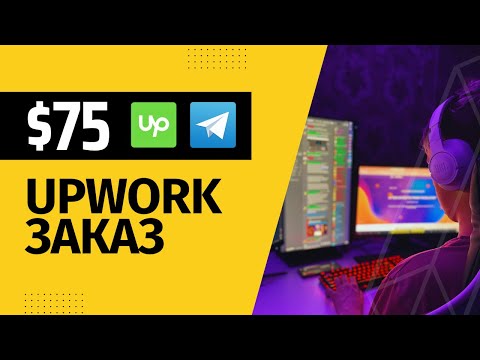 Видео: Создание анимированного эмодзи(emoji) для telegram. Заказ на upwork на 75$ долларов