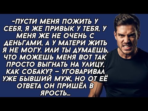 Видео: Ты думаешь, что можешь меня вот так просто выгнать на улицу, как собаку？ Ты мне должна,  заявил