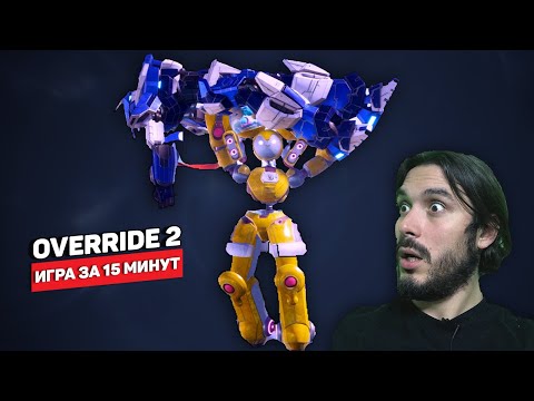 Видео: Override 2 — битвы роботов, железные махины мутузят друг-друга (Оцениваю игру за 15 минут)