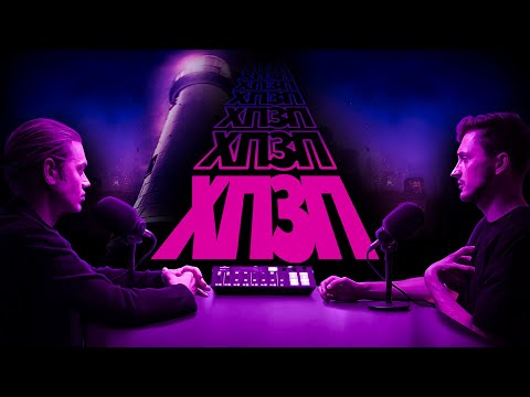 Видео: Про клятих ідеалістів | ХОРОШИЙ ПОГАНИЙ ЗЛИЙ ПОДКАСТ №95