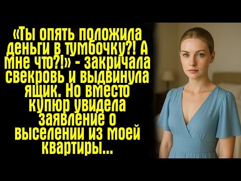 Видео: «Мне тоже положено!» — но находка в тумбочке изменила всё.