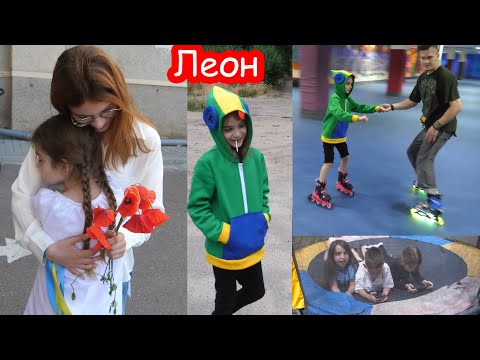 Видео: VLOG Последний звонок. Даша уходит со школы. Алиса стала Леоном