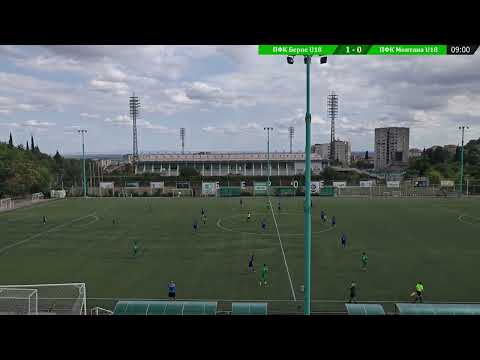 Видео: ПФК Берое U18 - ПФК Монтана U18 5:0 - 13.09.2025 / Ел. гр. U18 5 кръг