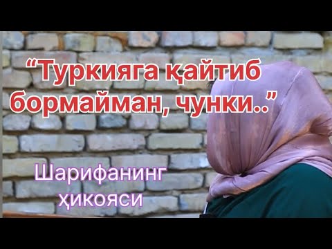 Видео: “Туркияга қайтиб бормайман, чунки…” андижонлик мигрант аёл - Шарифанинг аччиқ ҳаёт ҳикояси.