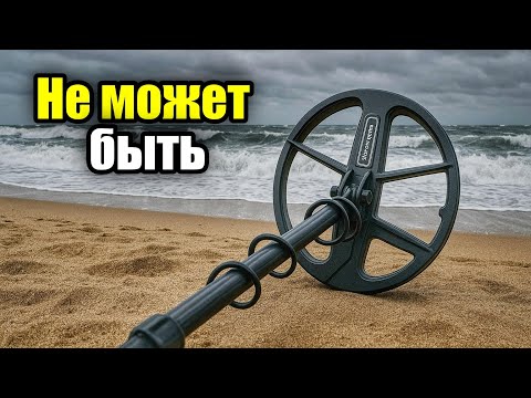 Видео: Вот это поворот! Коп на австралийском пляже с МД The Legend.