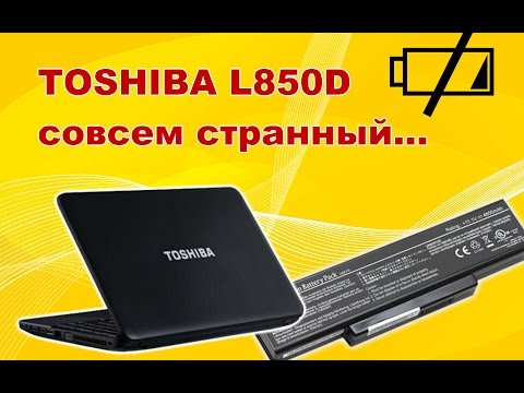 Видео: Ремонт ноутбука Toshiba L850D. Проблема с цепями питания.