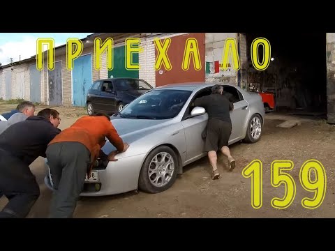 Видео: Частый "косяк" в Alfa Romeo 159-х