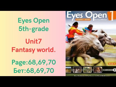 Видео: АҒЫЛШЫН 5 СЫНЫП 68, 69, 70 БЕТ EYES OPEN