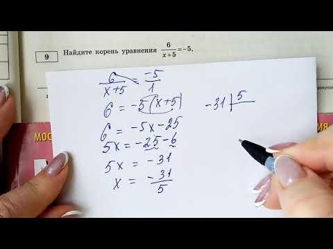 Видео: ОГЭ для НОЛИКОВ, Уравнения N-9