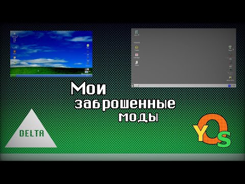 Видео: Мои заброшенные моды в Progressbar95