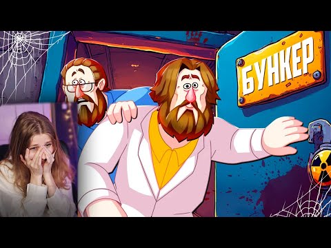 Видео: ПЫТАЕМСЯ ПРОЛЕЗТЬ 3 - БУНКЕР (РУДИ, САСИДЖ, ЯРОС, ЛАЙКЕР, ДЖОХАН, ТОБЛ, АЙК)  TheRudyGames \ Реакция