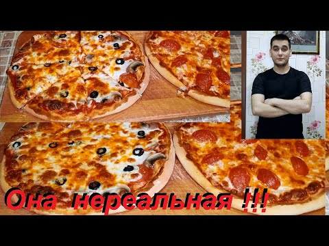 Видео: ПИЦЦА НА 5 БАЛЛОВ, ВСЁ КАК МЫ ЛЮБИМ, ТОНКОЕ ХРУСТЯЩЕЕ ТЕСТО И  ВКУСНАЯ НАЧИНКА !
