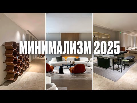 Видео: Внутри шоурума с лучшей минималистской мебелью в Китае