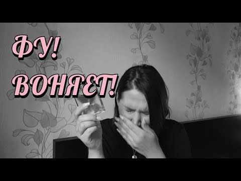 Видео: АНТИкомплементарные ароматы | Strīdīgas smaržas |